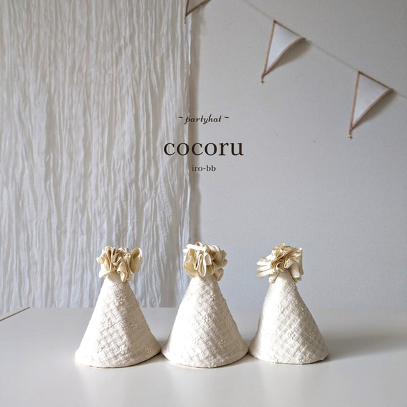 ✽NEW✽ party hat　cocoru　パーティハット   ヘッドアクセサリー　誕生日　ハーフバースデー　パーティ 2枚目の画像