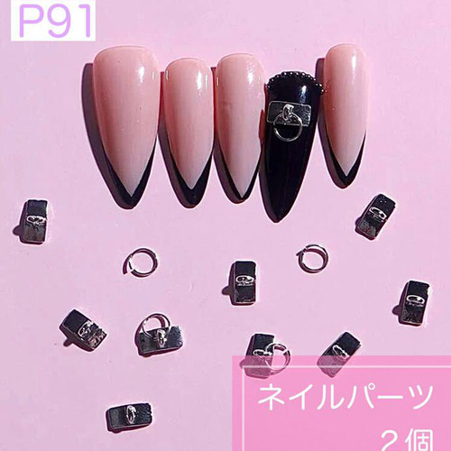 P91《2個》ネイルパーツ シルバー ロック ポップ 個性派 ギャル P91《2個》ネイルパーツ シルバー ロック ポップ 個性派 ギャル