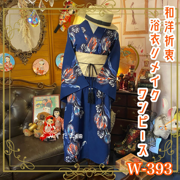 浴衣リメイク（男)ノースリーブワンピース まとめ（二枚) 浴衣リメイク（男)ノースリーブワンピース まとめ（二枚) 浴衣