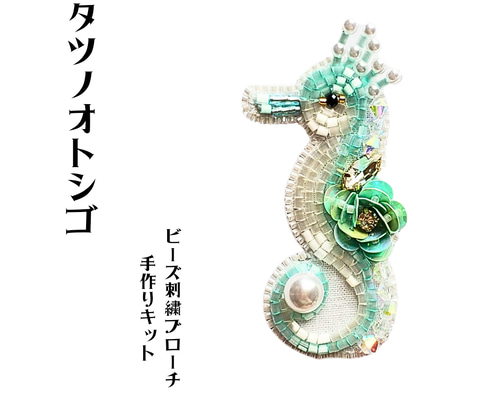 ビーズ刺繍ブローチ♡ タケコブター 2_08f20d5e-e2d4-4bdd-81e8-