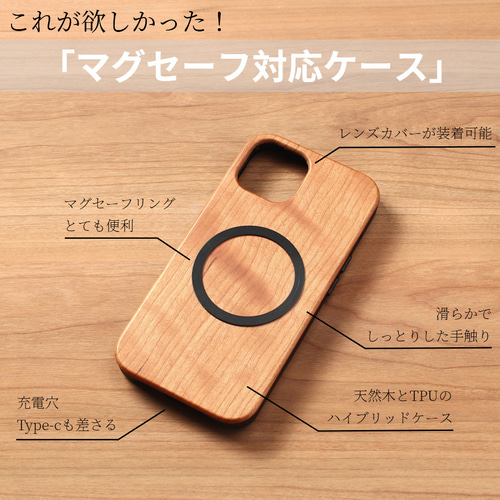 木製 iphoneSE3 ケース マグセーフ対応 SE2 8 7 ウッド マグネット