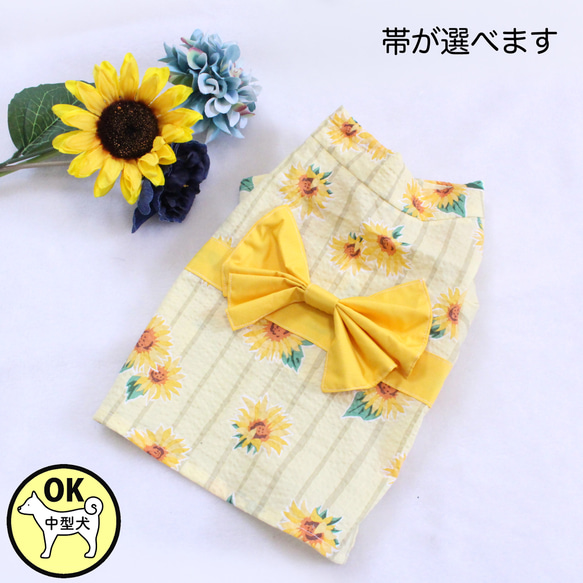 【ひまわりページ】ハンドメイド　犬服　小型犬 76adba6f46eb9269120f36d59fc9d9