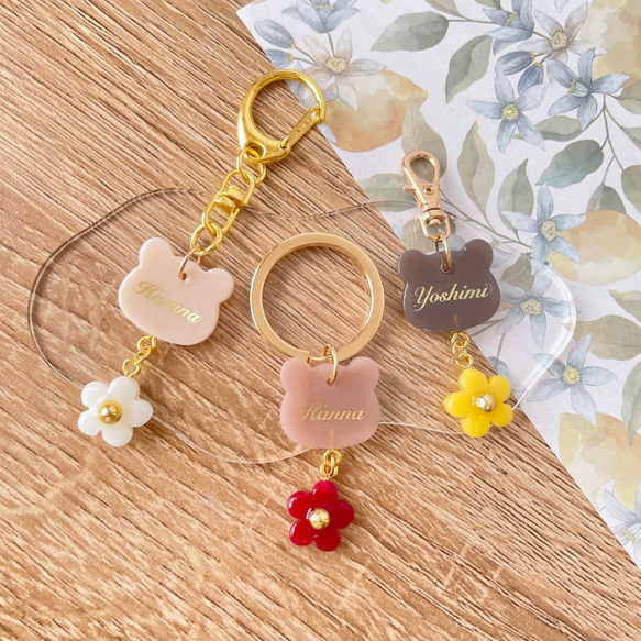 くまとお花のネームキーホルダー【名入れ】ネームタグ ネームプレート