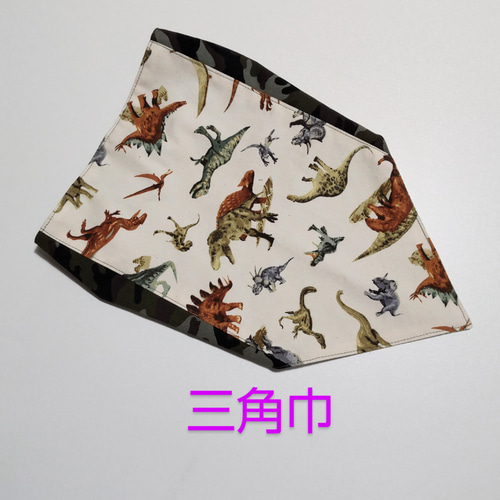 子供用エプロン&三角巾/サイズ: 100～110cm「恐竜」 epus100‐12