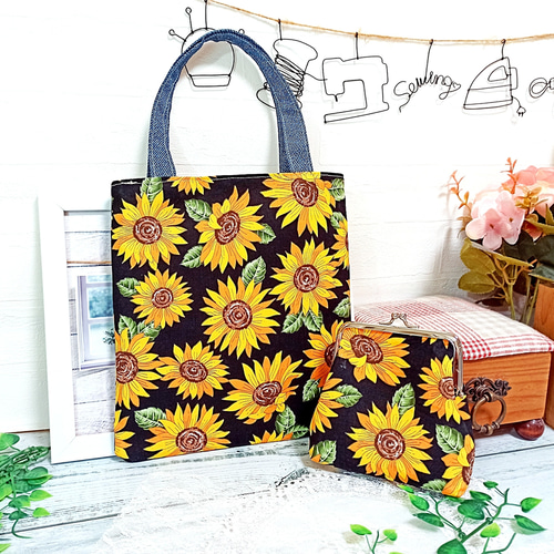 ひまわり　気まぐれ出品【シマエナガ】ラウンドトートバッグ　ハンドメイド ミニトートバッグ＆がま口ポーチ「ひまわり」2点セット♡ トート