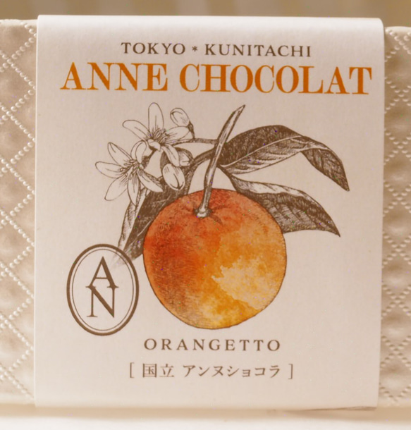 オランジェット/職人自慢/アリュメット/オレンジピール/クーベルチュールビターショコラ/御挨拶/お土産/きちんとした 4枚目の画像