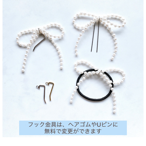 揺れる パールリボン ポニーフック ブライダル 浴衣 ヘアアクセサリー 