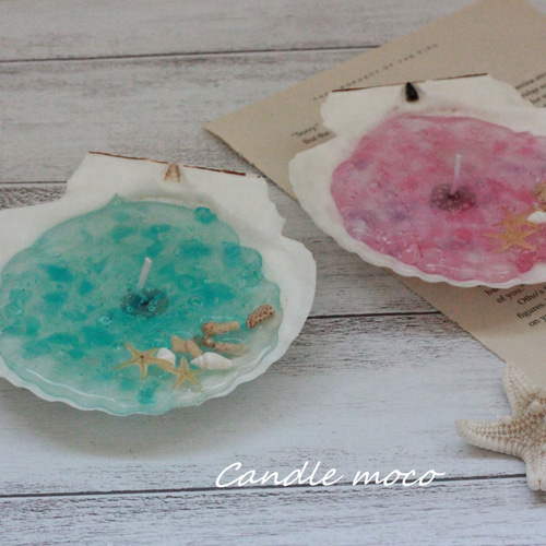 大きな貝殻のジェルキャンドル 海 キャンドル・キャンドルホルダー