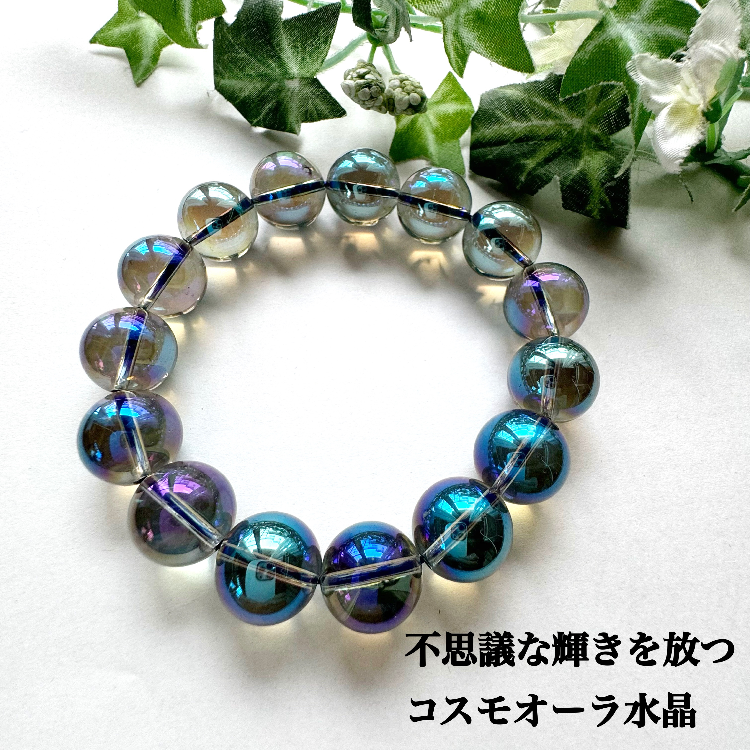 【月末SALE‼️】天然水晶　14mm珠ブレスレット