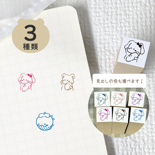 どうぶつB ＊ はんこ （長）【10mm ゴム印 のべ木】 手帳スタンプ 