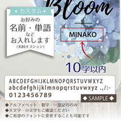 全機種対応 / hydrangea ★ 名入れ可【スマホハードケース クリア iphone Android系・あじさい】 4枚目の画像