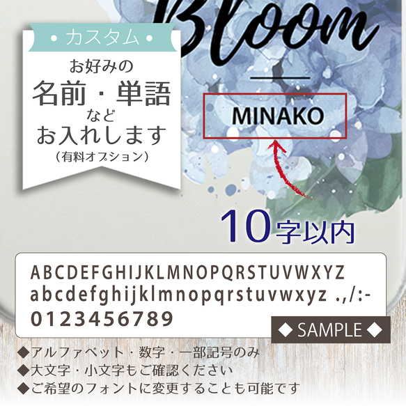 全機種対応 / hydrangea ★ 名入れ可【スマホハードケース クリア iphone Android系・あじさい】 4枚目の画像