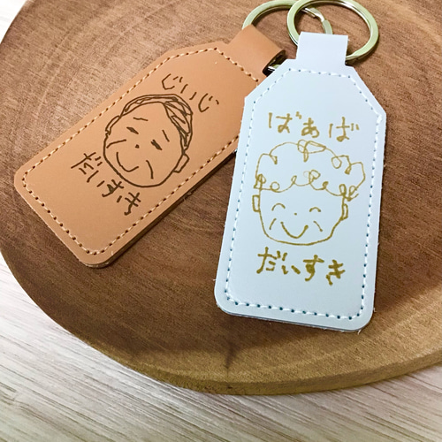 お絵描きオリジナルレザーキーホルダー イラスト 文字 名入れ 子ども