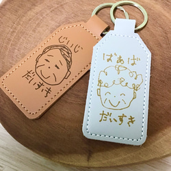 お絵描きオリジナルレザーキーホルダー イラスト 文字 名入れ 子ども