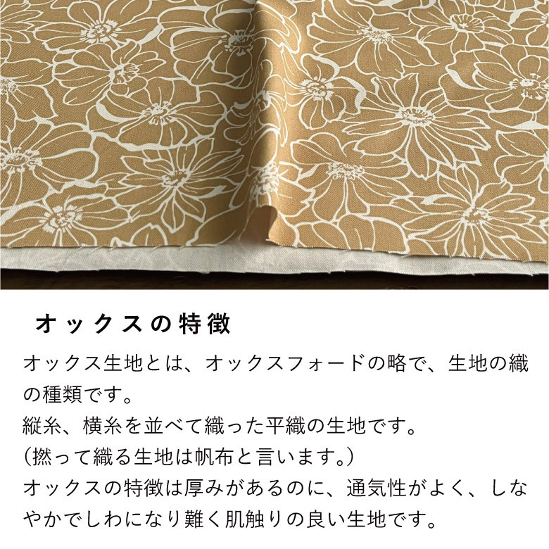 Alpha-k - 花柄 生地 布 線画フラワー オックス コットン100% 50cm単位  
