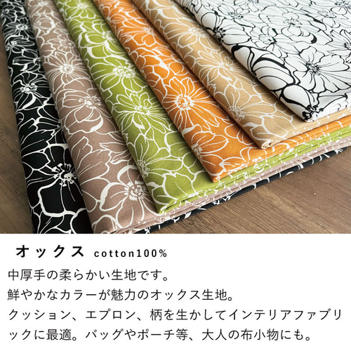 花柄 生地 布 線画フラワー オックス コットン100% 50cm単位販売