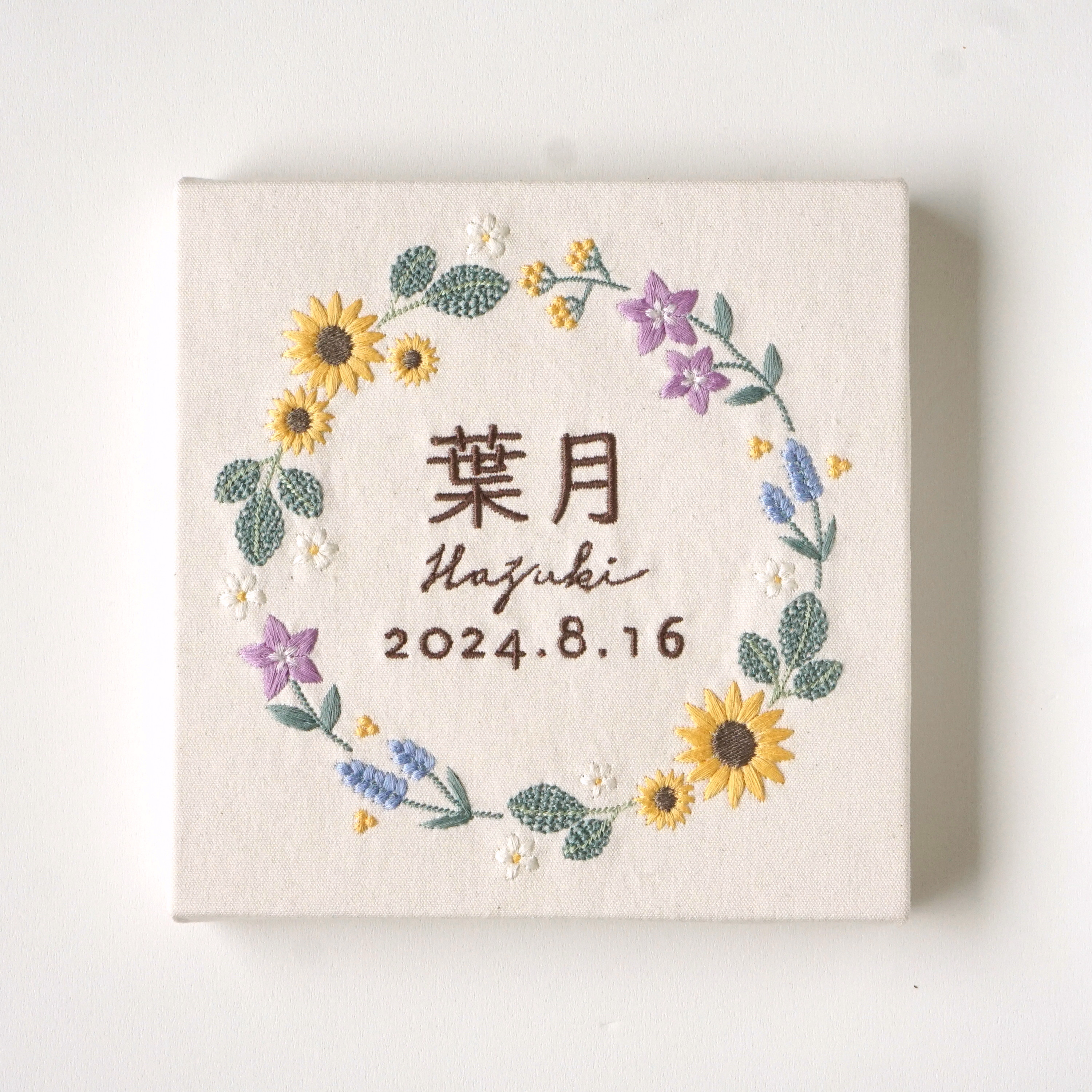 刺繍の命名書　夏のリース　/ 出産祝い/ 誕生日