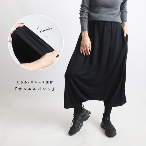 冬のパンツ祭り 90cm スムース伸縮ストレッチ Tシャツ カットソー