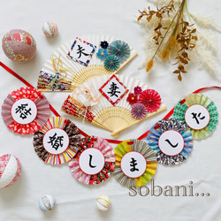 七五三ガーランド No.11 立体・オブジェ sobani 通販 17228173