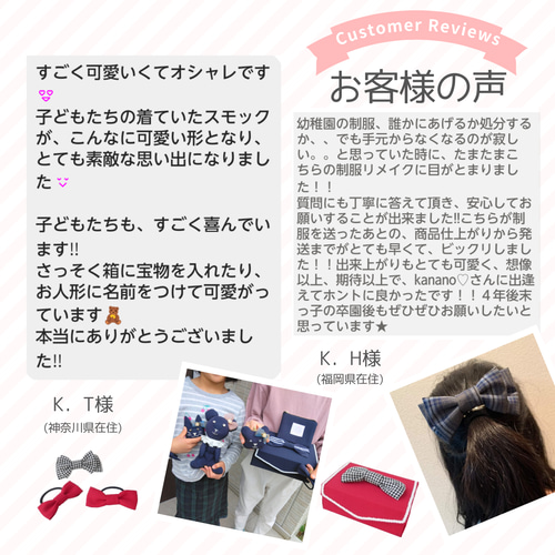 ぬいぐるみ キーホルダー ボックス ポーチ 制服 リメイク オーダー