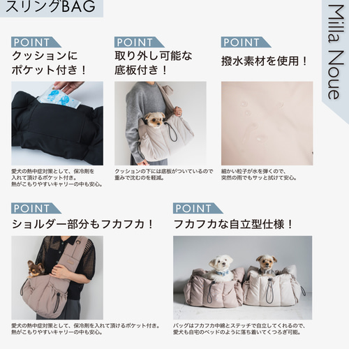ヌメロペットスリング