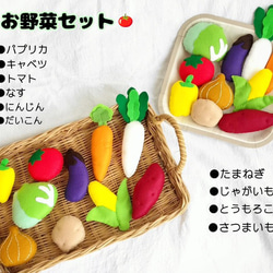 受注制作フェルトままごと 野菜＆果物51点 おもちゃ・人形 ぶー