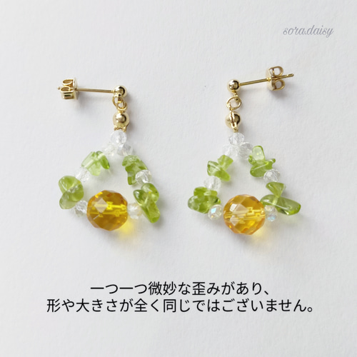 合成シトリン・ペリドットの天然石スタッドピアス（イヤリング