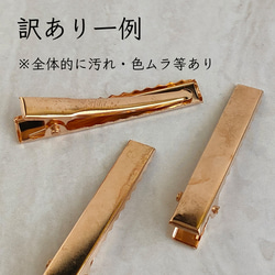 送料無料・訳ありB品 【30個】 約45mm ヘアクリップ土台 やっとこ ヘアピンパーツ ライトゴールド 2枚目の画像