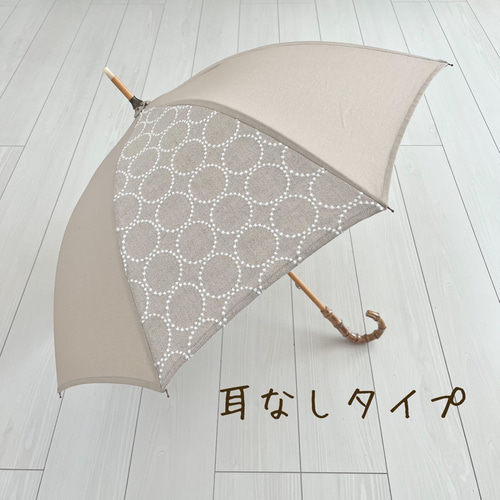 ★オーダー制★ミナペルホネン　タンバリン日傘（ネイビー×ブルー） ☆オーダー制☆ミナペルホネン タンバリン日傘（ネイビー×カーキ