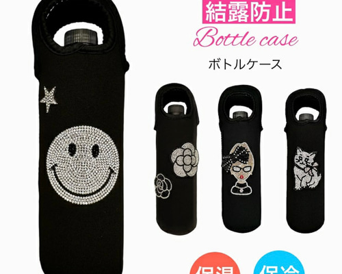 ペットボトル カバー 保冷 結露防止 水筒カバー スマイル ニコちゃん