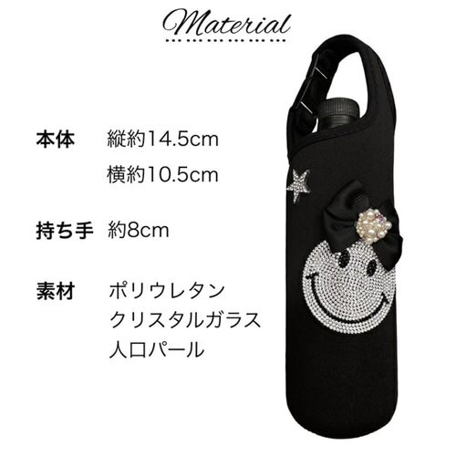 ハンドメイド ペットボトルカバー （刺繍水筒・ペットボトル