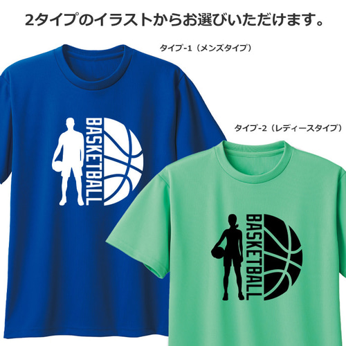 ドライ Tシャツ 速乾 吸汗 バスケ おしゃれ バスケットボール ティ