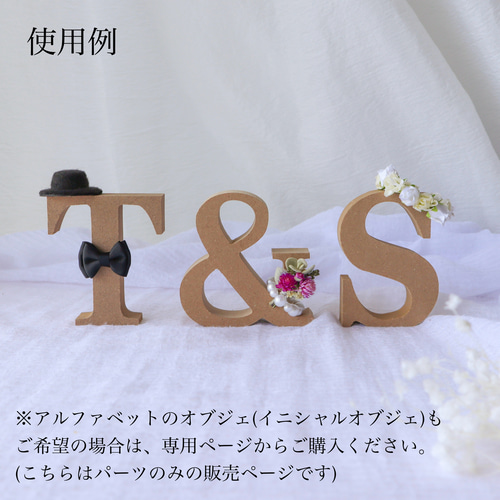 組み合わせ自由 パーツのみ.* ウェルカムドール/ぬいぐるみ/ぬい用