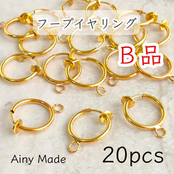 送料無料・訳ありB品 【20個】 フープイヤリング  バネ式  ノンホールピアスパーツ  ゴールド 1枚目の画像