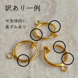 送料無料・訳ありB品 【20個】 フープイヤリング  バネ式  ノンホールピアスパーツ  ゴールド 2枚目の画像