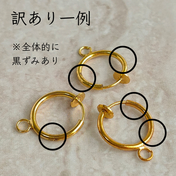 送料無料・訳ありB品 【20個】 フープイヤリング  バネ式  ノンホールピアスパーツ  ゴールド 2枚目の画像