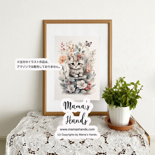 A4 ポスター 可愛い ねこ ボタニカル フラワー 花 水彩画 イラスト