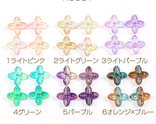 ビーズフラワー A5381-2 60個 アクリルビーズ フラワービーズ 四弁花 通し穴あり