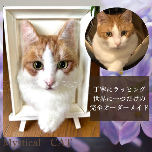 羊毛フェルト猫》 #猫(ねこ)羊毛フェルト オーダー フレーム 羊毛フェルト猫》 #猫(ねこ)羊毛フェルト オーダー フレーム
