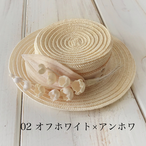 Anne number of｜あの、カンカン帽 - HACHITEN(ハチテン