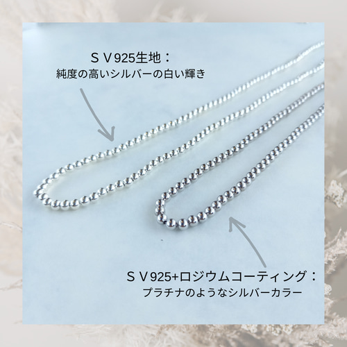 ナバホパール middle 50-60cm ナバホパールスタイル-SV925：3mmボールチェーン
