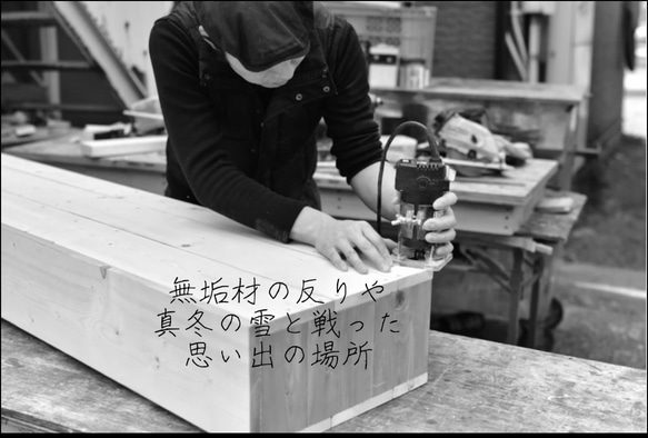 ニノミヤ家具製作所のプロローグ 　　　　　　