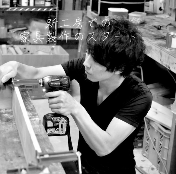 ニノミヤ家具製作所のプロローグ 　　　　　　