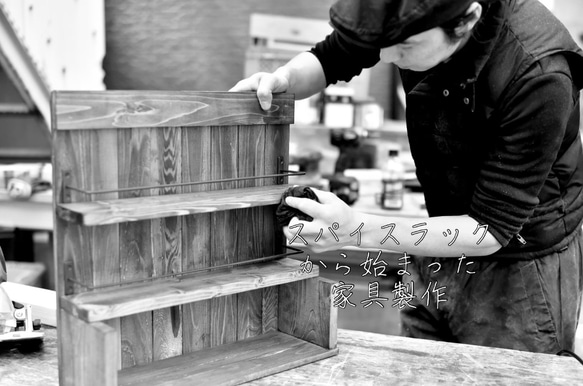 ニノミヤ家具製作所のプロローグ 　　　　　　