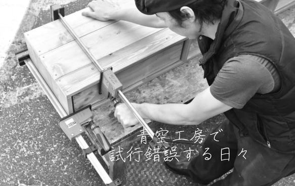 ニノミヤ家具製作所のプロローグ 　　　　　　