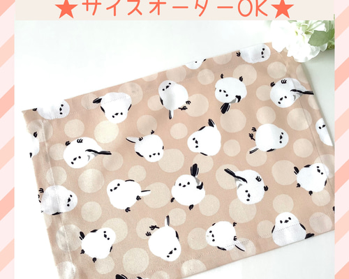 ♡サイズオーダーOK☆もふもふ♪シマエナガ☆ランチョンマット