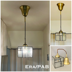 ペンダントライト Era/PAB 天井照明 ステンドグラス ランプ