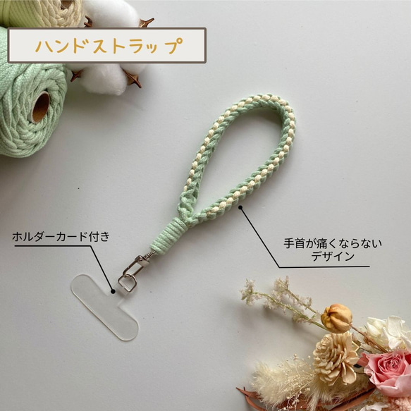 色選べる」スマホストラップ スマホハンドストラップ マクラメ
