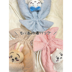 お布団つき巾着バッグ　ちいかわお座りぬいぐるみ 2枚目の画像