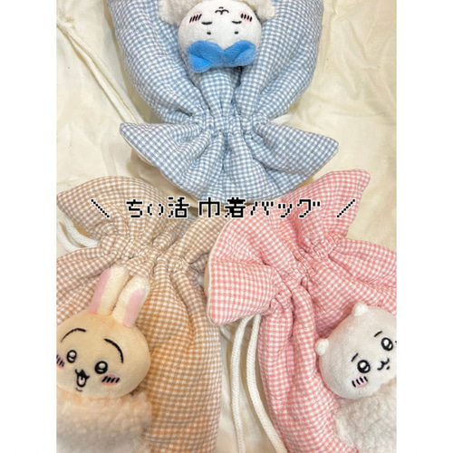 お布団つき巾着バッグ ちいかわお座りぬいぐるみ 巾着バッグ しろ